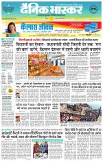 छतरपुर - टीकमगढ़ 