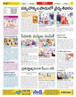 Prakasam Constituencies