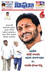 Telangana/AndhraPradesh 21/12/2020