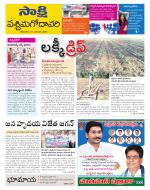 West Godavari District