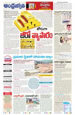 Nellore City
