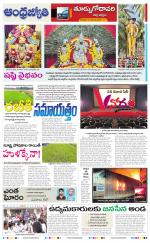 East Godavari District