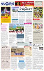 West Godavari District