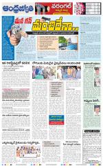 Mahabubabad District