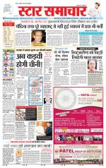 Star Samachar Rewa