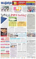 Chittoor District