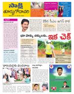 East Godavari District