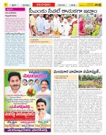 East Godavari Divisions