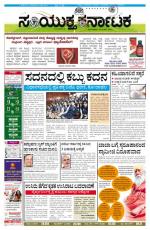 June 24, 2014, Hubli