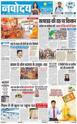 The Navodaya Times Main