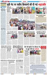 The Navodaya Times Ghaziabad 