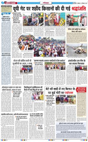The Navodaya Times Ghaziabad﻿
