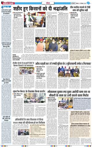 The Navodaya Times Noida