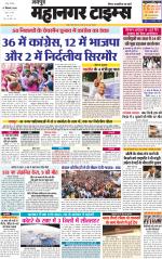 Mahanagar Times
