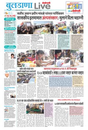 21th buldhana live