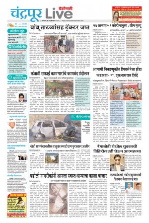 21th chandrapur live