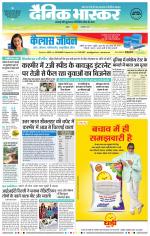 अकोला सिटी 