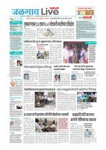 Jalgaon Live