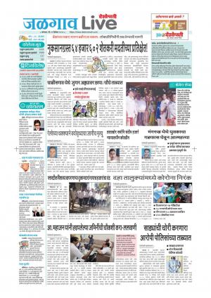 21th jalgaon live