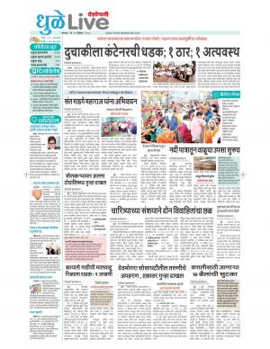 21th dhule-nandurbar live