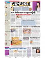 Rashtraprakash