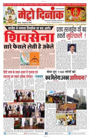 Newspaper-Dated 18/12/2020