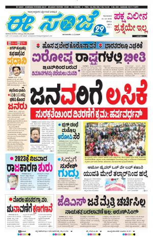 EANJE-Belagam (21-12-2020)﻿