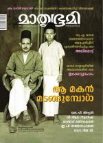 Mathrubhumi Weekly