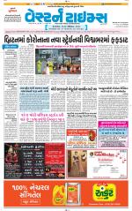 Ahmedabad Gujarati (Morning Daily)