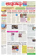Kannadamma Daily Hubli