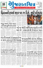 Gujaratchitra, Valsad