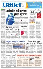 सातारा आवृत्ती