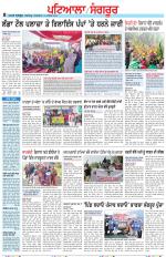 Punjabi Tribune (Patiala-Sangrur)