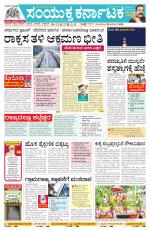 Namma Mangalore ಮಂಗಳೂರು