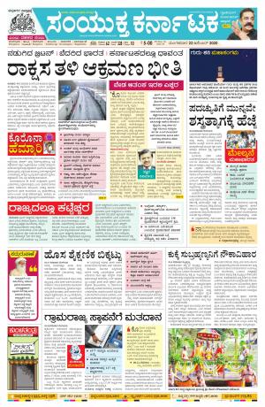 December, 21, 2020, Mangalore