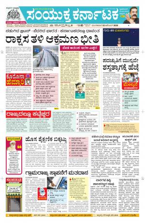 Namma Davanagere, ದಾವಣಗೆರೆ 