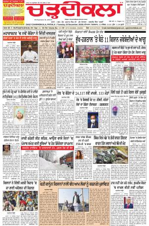 charhdikala punjab 22-12-2020