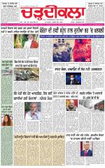 Charhdikala (Delhi Edition)