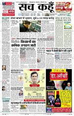 Uttar Pradesh Edition