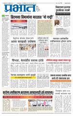 अहमदनगर आवृत्ती