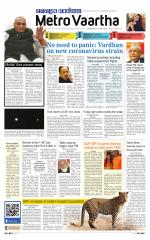 Metrovaartha - Bhopal