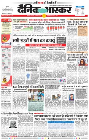 औरंगाबाद डाक