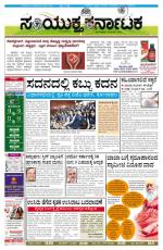 Namma Bengaluru, ಬೆಂಗಳೂರು