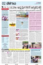 BELAGAVI RURAL