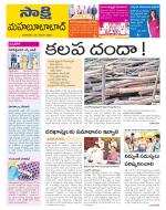 Mahabubabad District