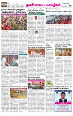 Nagarcoil Supplement