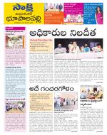 Jayashankar District