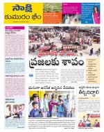 Komaram Bheem District