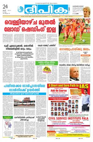 Deepika 24 June 2014