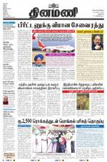 Dinamani - New Delhi